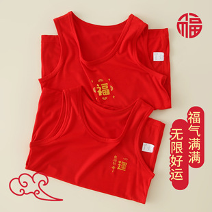 New Year Benmingnian Children's Modal Big Red Vest Boys' and Boys' Baby's Underwear Thin Red Waistcoat