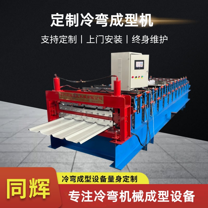 压瓦机全自动彩瓦机840900两用彩钢瓦设备双层铁皮瓦机机械设备