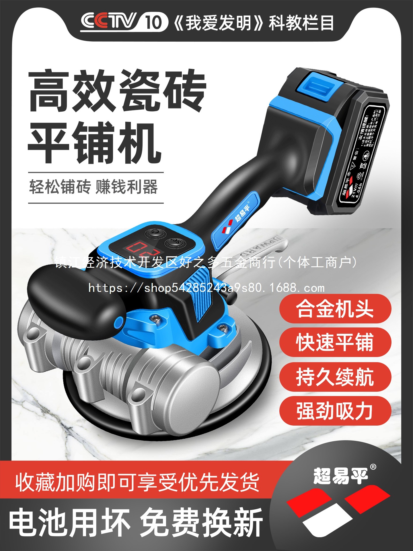 超易平瓷砖平铺机贴砖机大功率铺大板地板震动振动器墙砖工具批发