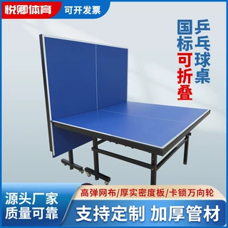 室内家用带滑轮乒乓球台小区学校训练球桌可折叠移动球台折叠家用