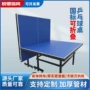 学校可折叠训练移动乒乓球台