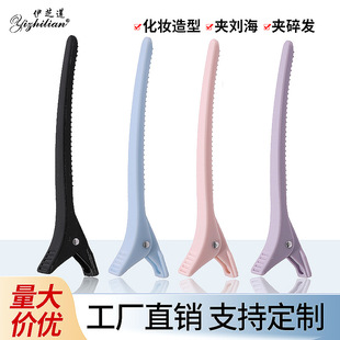 New Foreign Trade Seamless Long-Mouth Duckbill Clip Hair Clipper for Hairdressing Salon Perm and Dyeing Sectioning and Positioning Hair Cutting Tool