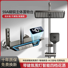 全铜钢琴按键氛围灯淋浴花洒套装家用卫生间浴室卫浴增压淋浴器