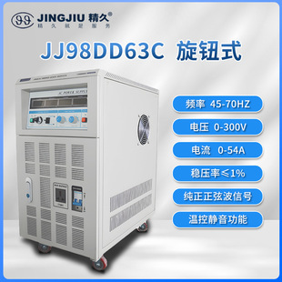 Shandong Jingjiu JJ98DD63C/D AC Variable Frequency Transformer Power Supply 6KVA
