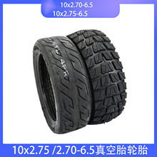 新款10x2.75 /2.70-6.5真空胎轮胎电动滑板车10寸越野胎