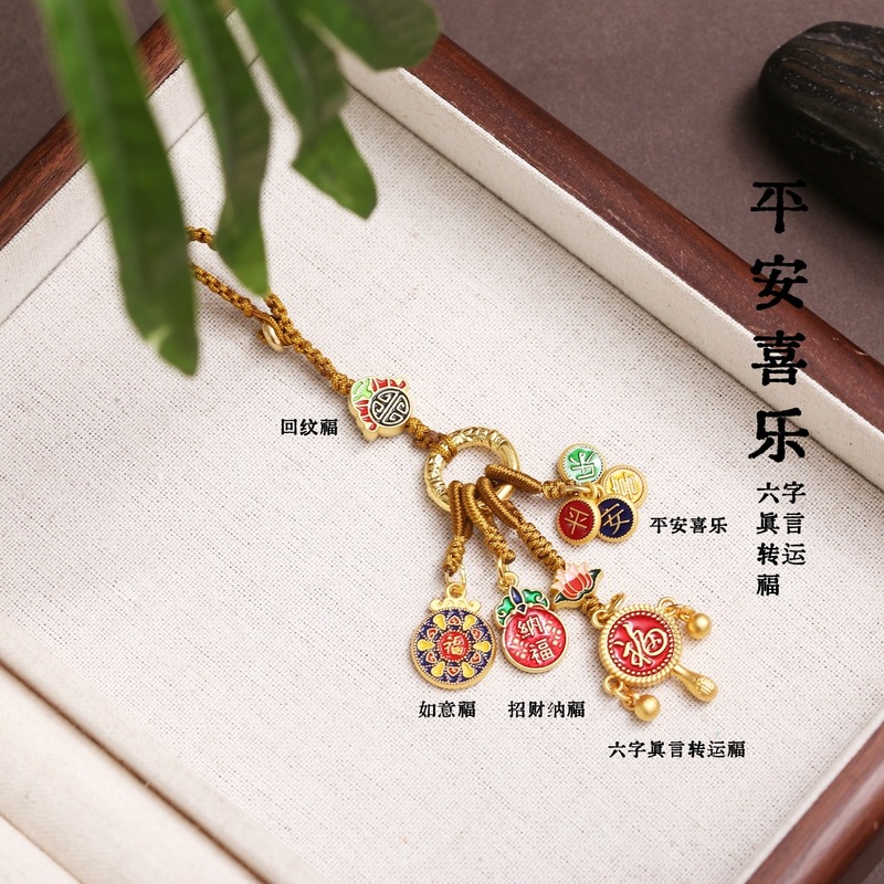 中国風の古代フランスの流行の幸運のキーホルダーペンダント車のキーホルダーペンダント手織り福袋ジュエリー|undefined
