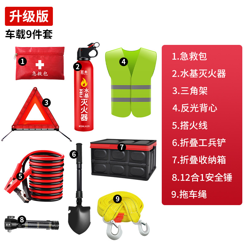 Qìchē Car Emergency Kit Car Rescue Tool Box Set Car Self-Driving Safety Equipment First Aid Kit (Kempinq və səyahət) - car-emergency-tool-box-upgraded-9-piece-set