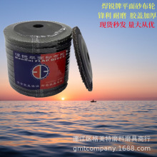 悍锐牌抛光片 100X16平面砂布轮 72页煅烧磨片60号砂布轮 百叶轮