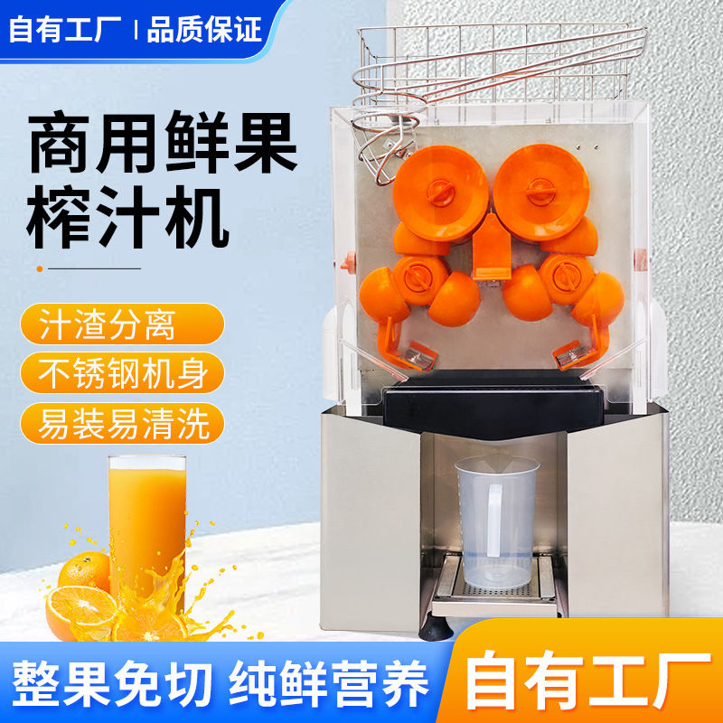 全自动榨汁机鲜橙榨汁机渣汁分离鲜榨瓜果蔬菜类鲜榨橙汁机器厂家|undefined