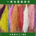 永生花 干花 龙须草长毛草吊米婚庆装饰软装花艺悬挂 定制加工