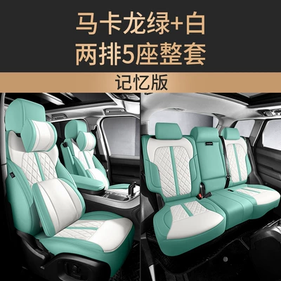 Cover – Modelə uyğun (Original) oturacaq örtükləri - macaron-green-white-memory-version-five-seats-nappa-leather-full-surround-in-front-and-rear-rows