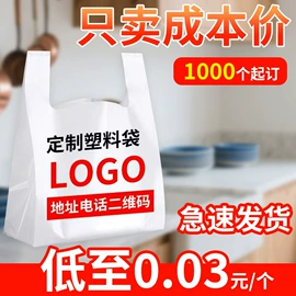 塑料背心袋;塑料购物袋;塑料食品袋