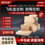 定制定做加硬加厚飞机盒