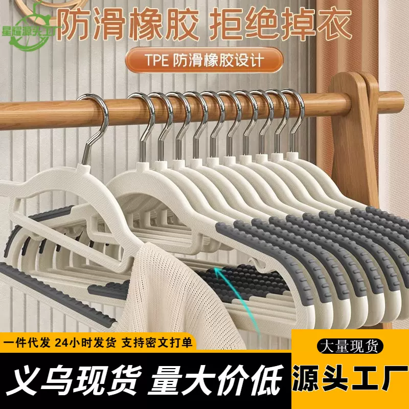 防滑无痕塑料双位衣架家用防肩角晾衣架干湿两用衣柜收纳衣服撑子