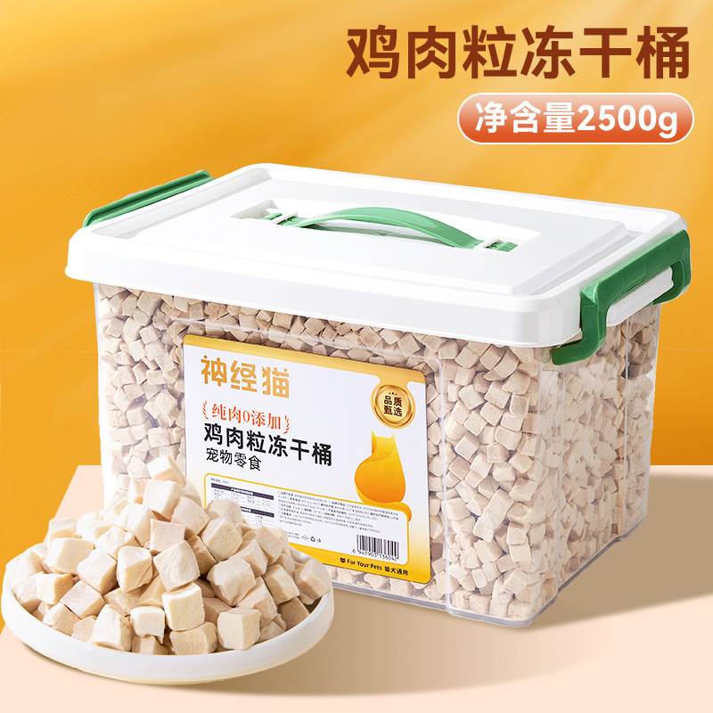 Gatos de gran capacidad de 5 kg de paquete de pollo, barril liofilizado para perros pequeños y medianos, bocadillos para perros, alimentos para mascotas.