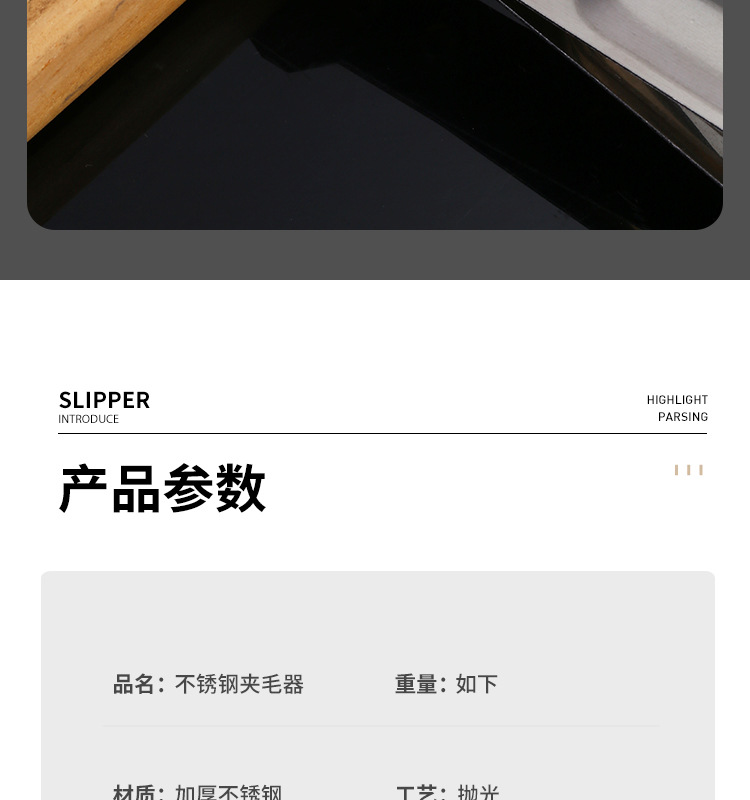 拔毛器_09.jpg