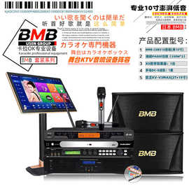 日本BMB CSN-510卡拉OK音箱KTV系统无线会议套装音响点歌系统设备