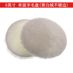 5 inch wool ball car polishing disc waxing wool disc back velvet polishing wheel waxing disc wool wheel