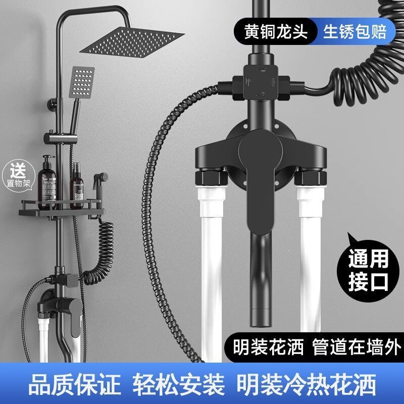 Black shower head set, surface-mounted, for home use, with mixing valve, pressure-boosting nozzle, and complete hot and cold water system