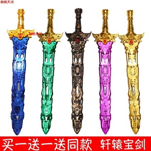 Large 55cm Xuanyuan Sword Toy Sword Plastic Sword with Sheath Soft Sword Body Model Weapon for Boys Foreign Trade