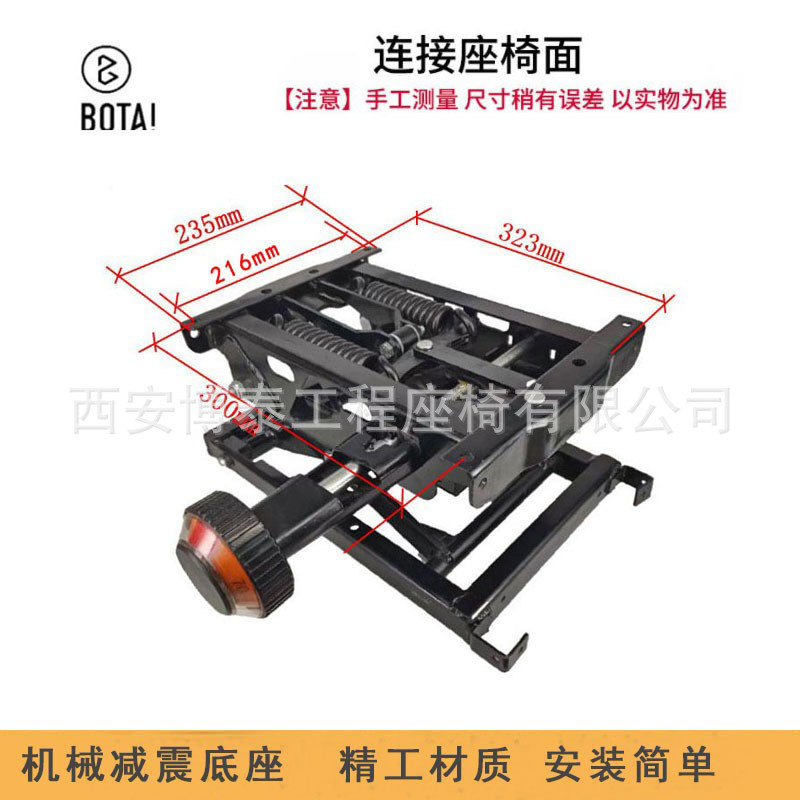 Coche derecho mecánico amortiguación base asiento derecho ajuste derecho hidráulico base de resorte modificación de la modificación de asiento
