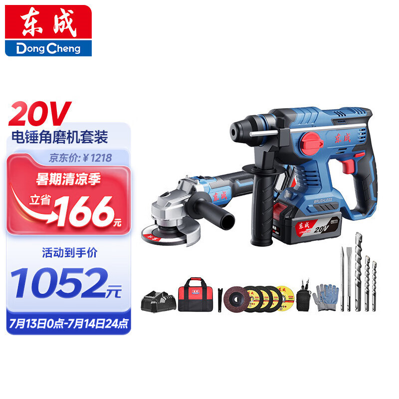 Dongcheng 20V martillo eléctrico de carga sin escobillas WCKIT10B taladro de impacto taladro eléctrico picador de litio molino angular