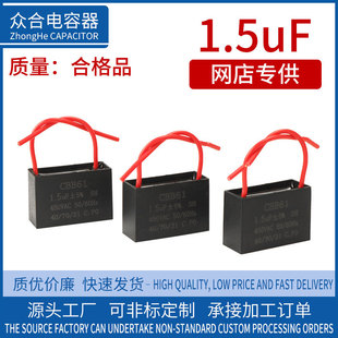 Manufacturers Supply Universal Cbb61 Fan Capacitor 1.5Uf Fan Capacitor Floor Fan Table Fan Capacitor