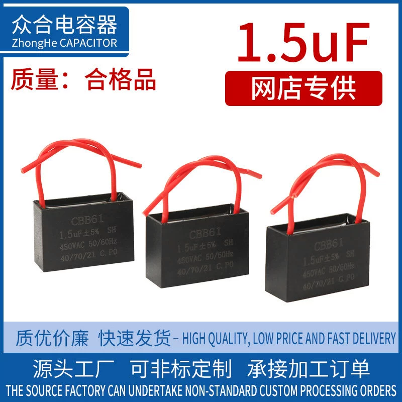 Производители поставляют универсальный конденсатор вентилятора CBB61, конденсатор вентилятора 1,5 мкФ, конденсатор напольного вентилятора, конденсатор настольного вентилятора