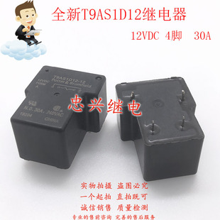 T90�^��� T9AS1D12-12 12VDC 4�_һ���_30A T9AS1D12-24 24V