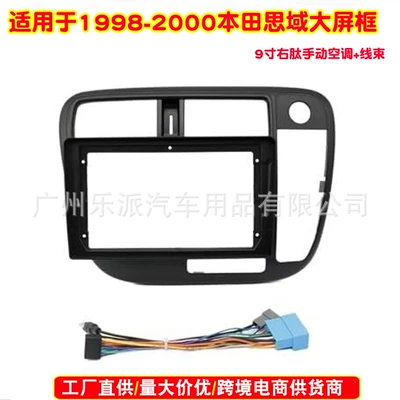 Applicable to 1996-2001 Honda Other Car Video - right-peptide-manual-air-conditioning-mask-power-cord