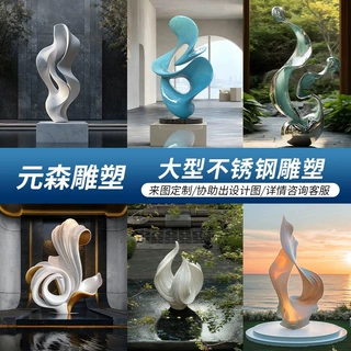 大型不锈钢抽象雕塑户外园林售楼处镜面飘带金属景观摆件来图定制