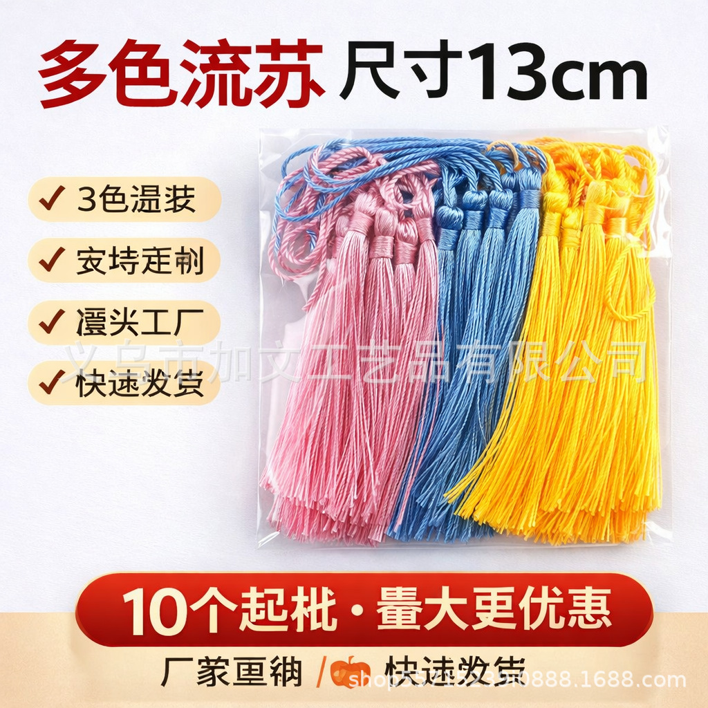 Chinese Knot Tassels, Handmade Tassels, Bookmark Tassels, Mixed Color Packaging, Multi-Color Vertical Tassels