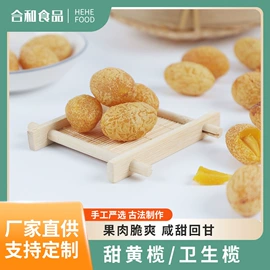 梅类;其他果干蜜饯;芒果干