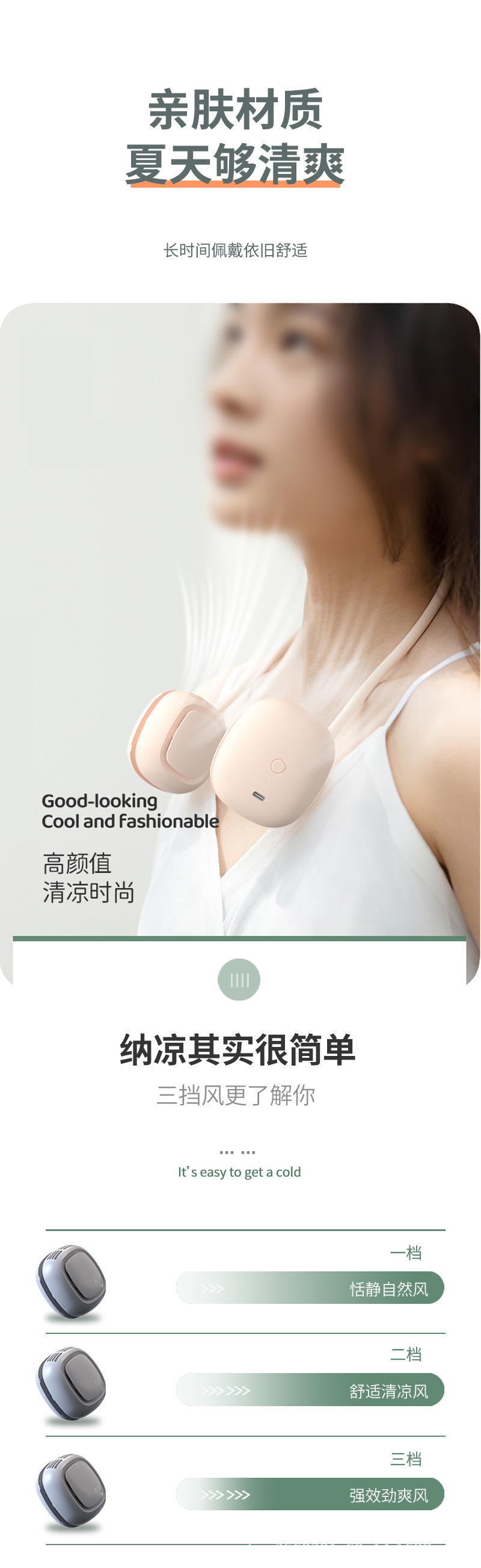 挂脖风扇详情页_04.jpg