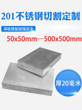��20mm����201����ְ巽�θְ弤���и�ӹ��� ����׺�������