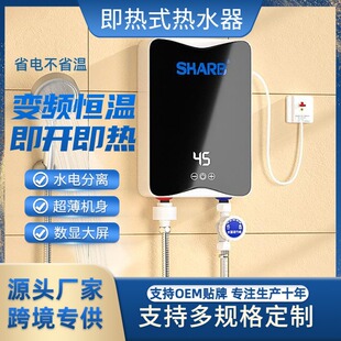 廚寶免儲水衛生間洗澡淋浴過水熱智能恆溫即熱式電熱水器智能變頻
