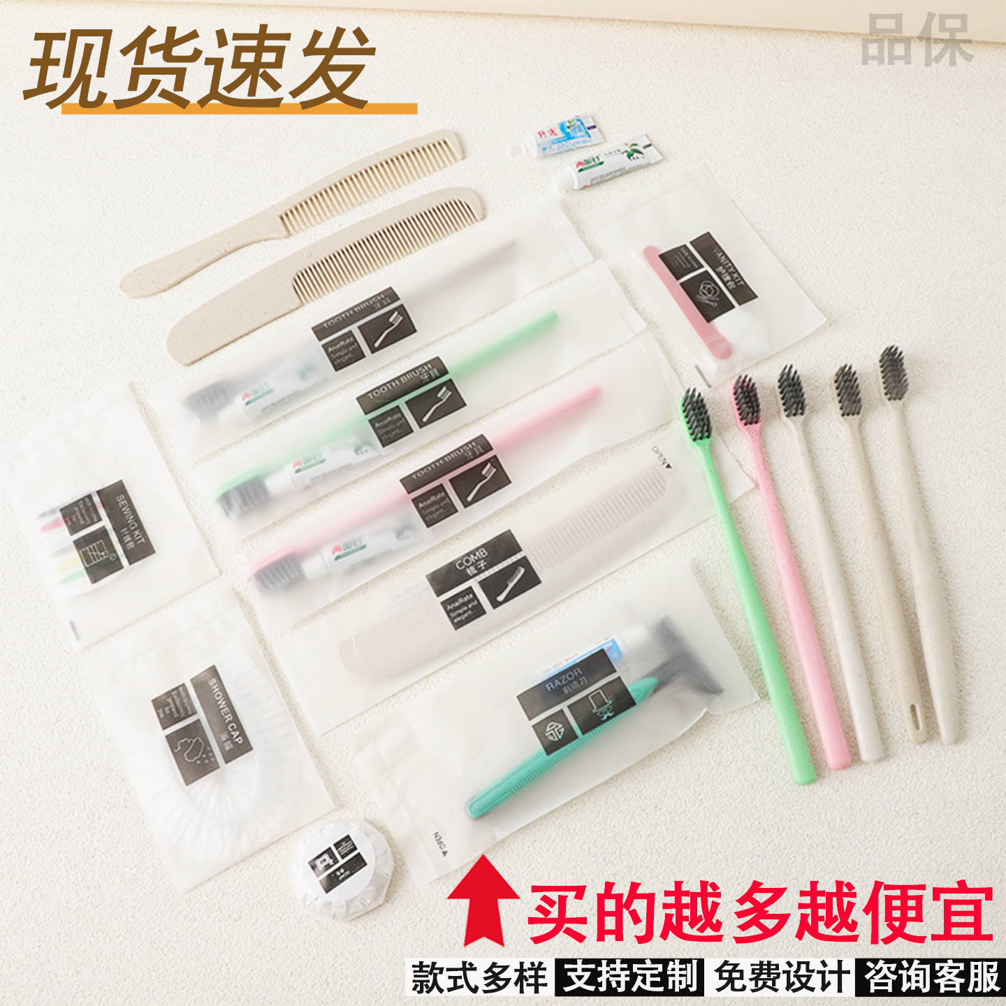酒店一次性洗漱用品套装宾馆民宿软毛牙刷带牙膏待客牙具拖鞋香皂