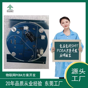 Dongguan Factory Puck Poard Puck Plug -In -Gellding Resecking and Assembly Solution PCBA для разработки упаковочных материалов SMT Patchagers