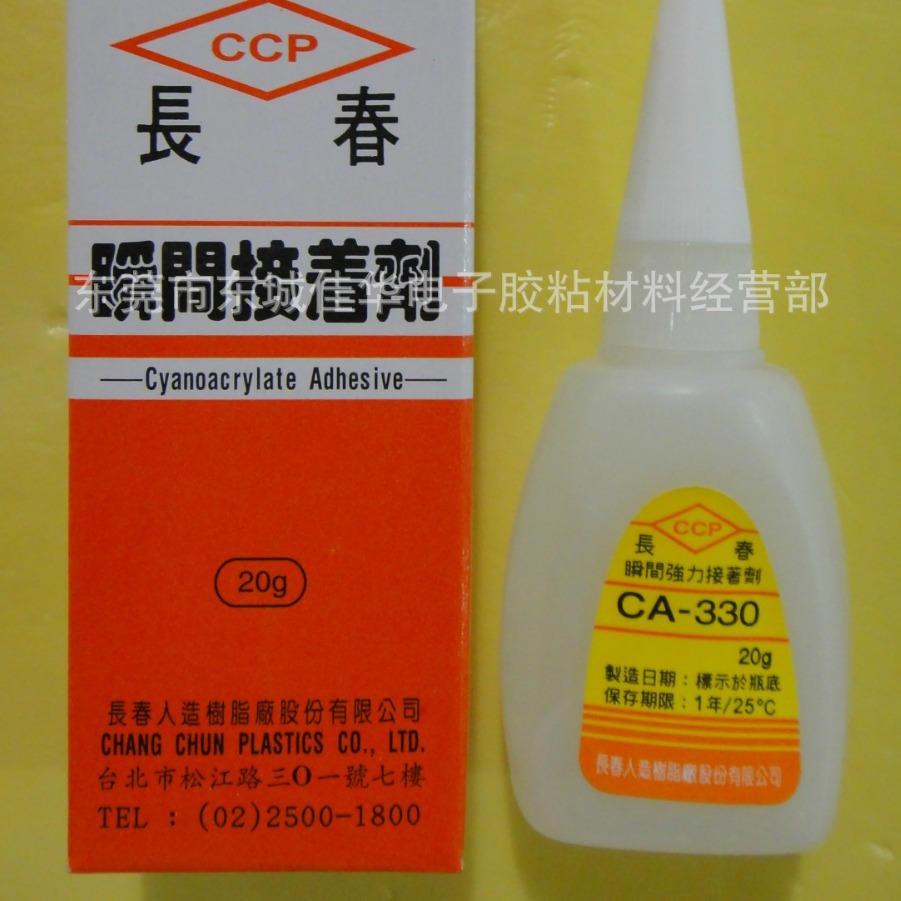 长春CA330胶水 强力慢干胶 增稠瞬间胶 瞬间接着剂 20g
