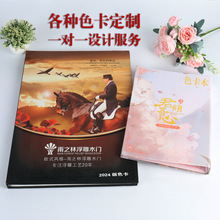 定 制各种精美色卡纱线色卡3孔活页色卡美甲皮革色卡地板色卡册