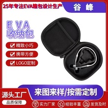eva收纳包骨传导耳机盒子蓝牙耳机工具包3C数码配件收纳盒可logo