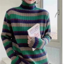 秋冬加厚内搭欧货早秋套头毛衣针织衫上衣条纹半高领羊绒打底衫女