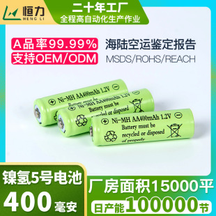 �ҹ��S���늳���̖�S�����l400����懚�AA늳�1.2V늄���߼���