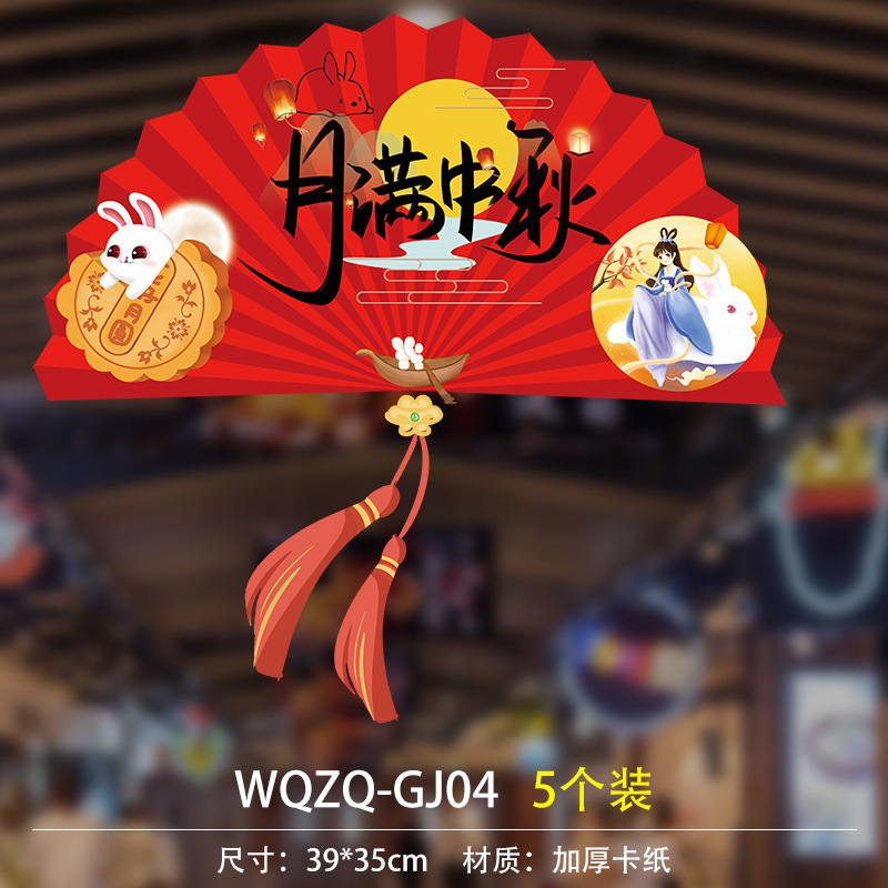 Festival del medio otoño día nacional centro comercial tienda actividad atmósfera decoración colgante decoración escena diseño tire bandera colgante al por mayor