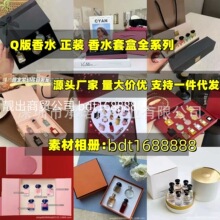 跨境外贸越南q版七小福香水套盒怦然心动十二件套小香三四五件套
