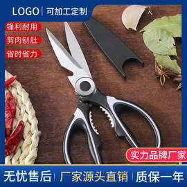 剪刀家用厨房不锈钢食物烤肉鸡骨杀鱼大剪子熊猫剪裁剪强力剪刀