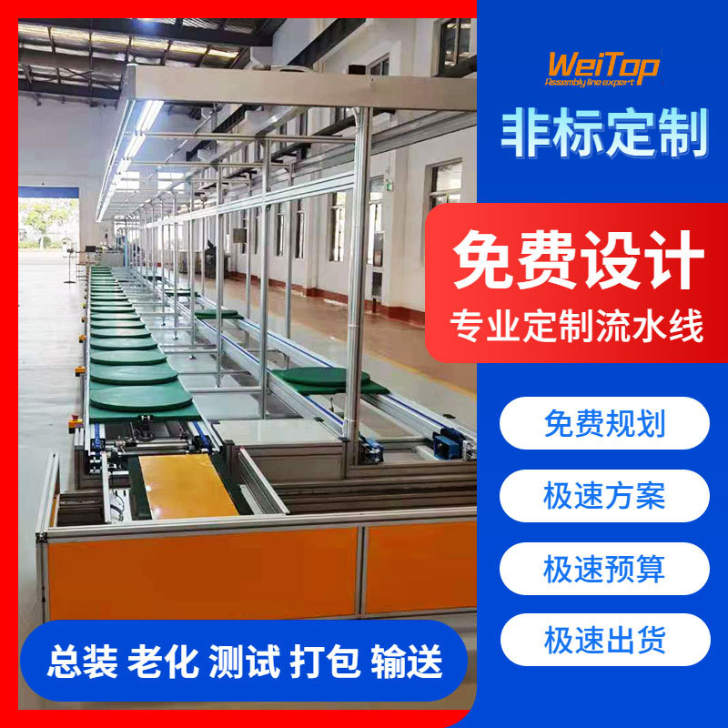 家电3倍速链线流水线组装装配线生产老化测试电视免费设计布局