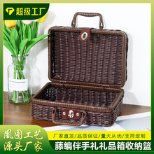 藤编箱咖啡色手提收纳箱伴手礼仿藤编整理箱复古风收纳