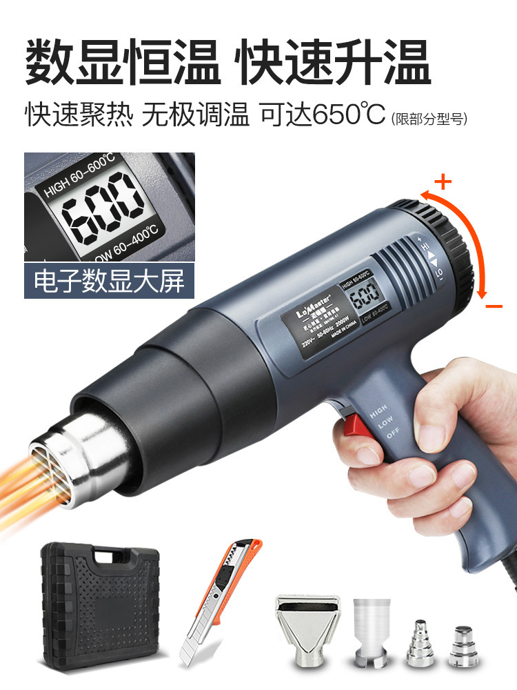 数显热风枪电子维修小型贴膜便携烘枪大功率工业热缩膜吹风机烤枪