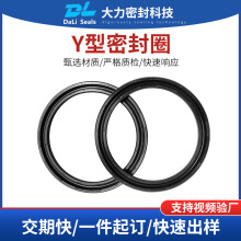 Y型密封圈轴用防尘密封件聚氨酯活塞杆密封防水圈高弹性密封圈